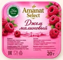Малина